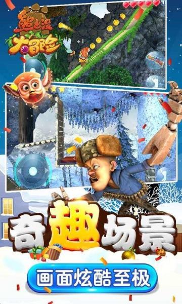 巧虎踢足球